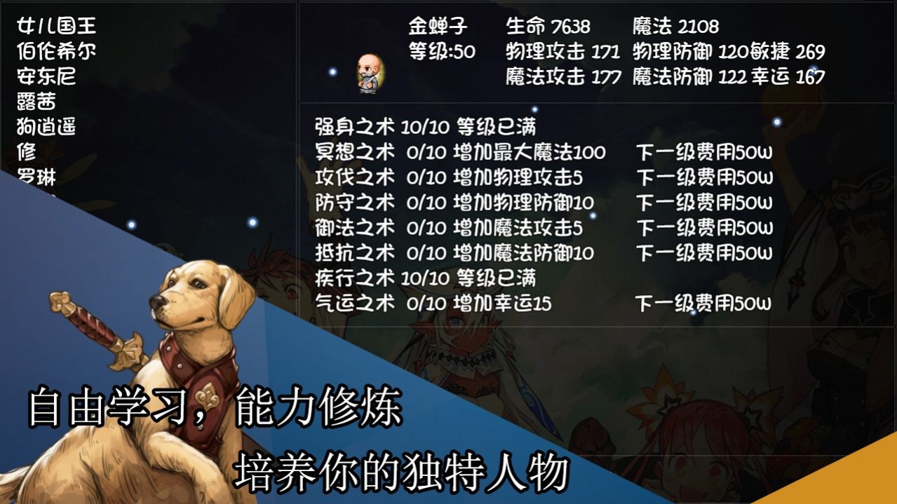 再刷一把游戲下載截圖4