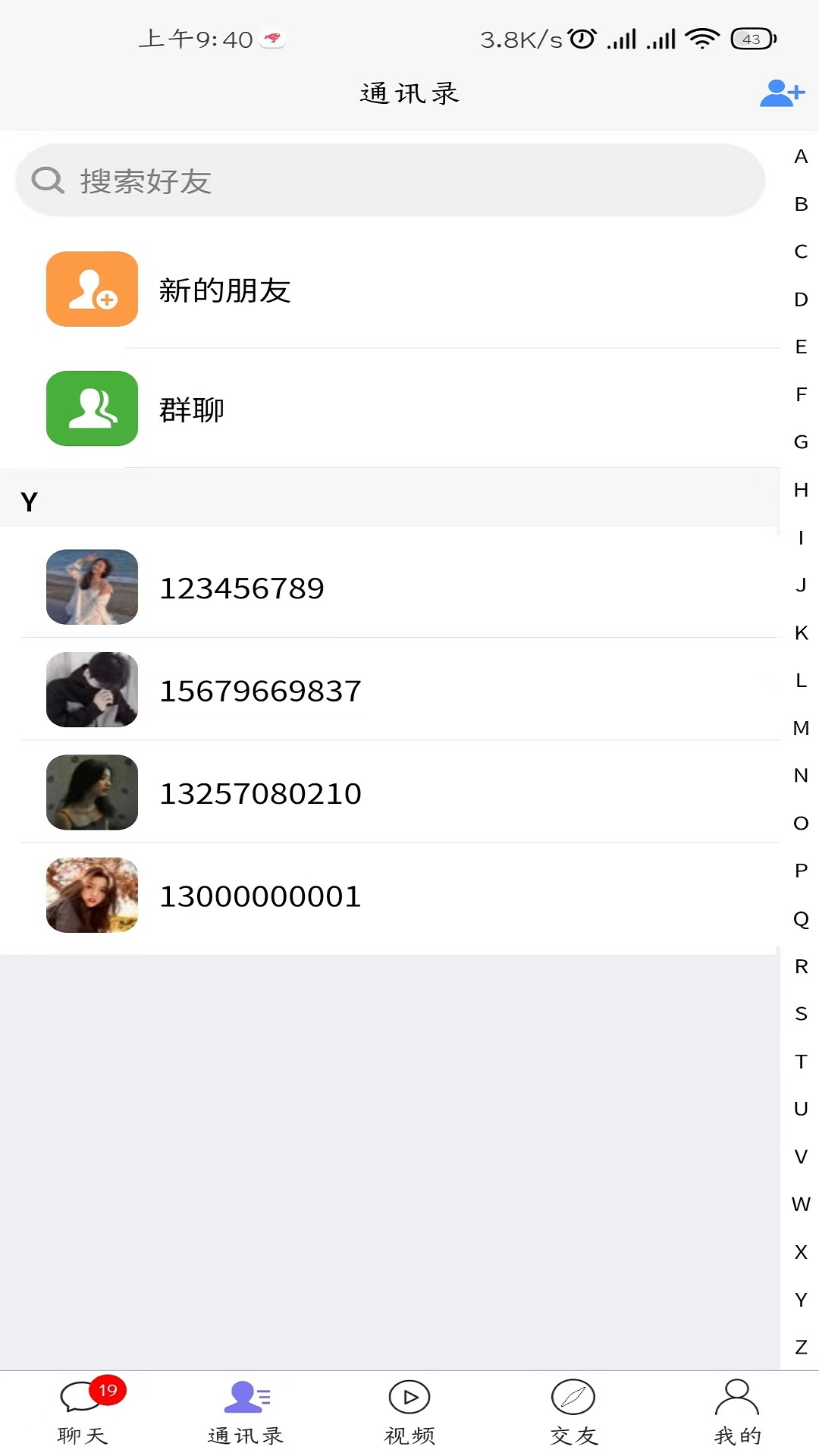 镹哩愛聊交友APP版截圖2