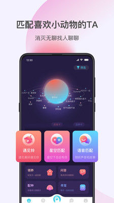 星玉寵APP版（寵物社區(qū)）截圖1