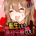 我轉(zhuǎn)生成反派小姐游戲中文漢化版