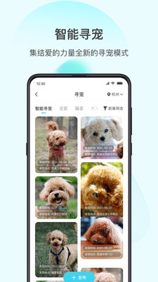 星玉寵APP版（寵物社區(qū)）截圖2