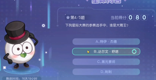 奧比島星際大賽誰是大胃王？星際問答誰是大胃王答案分享