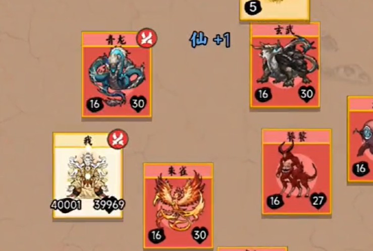 堆疊修仙第三卷攻略：一念仙魔奇遇觸發(fā)表