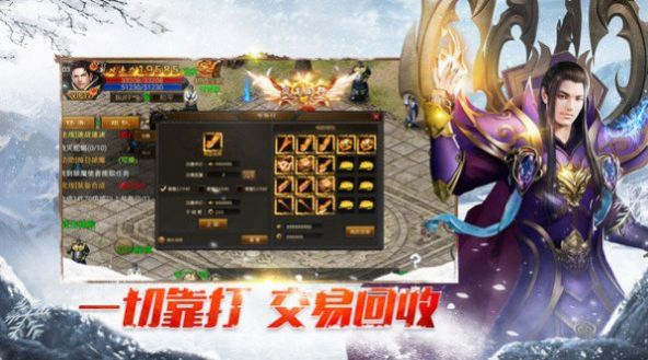 我們的沙城之冰雪無(wú)限刀手游最新版截圖1