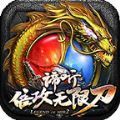 諦聽(tīng)倍功無(wú)限刀手游正版