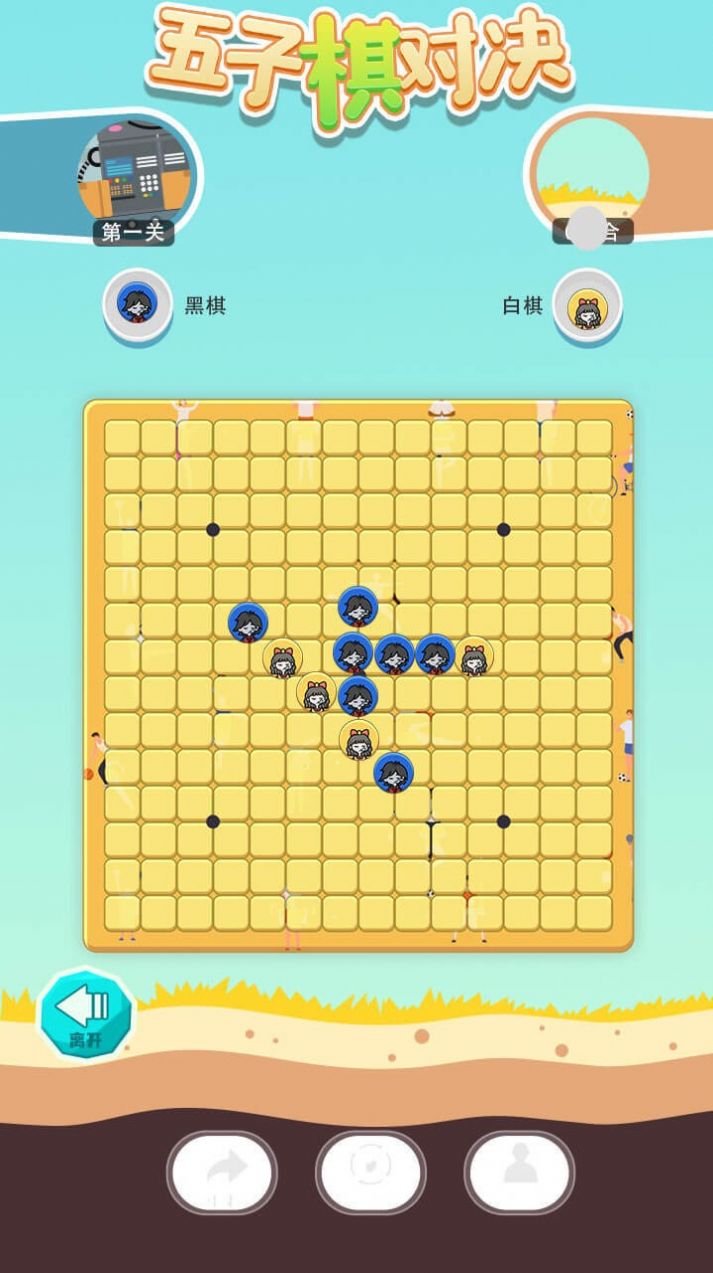 五子棋對(duì)決游戲手機(jī)版截圖2