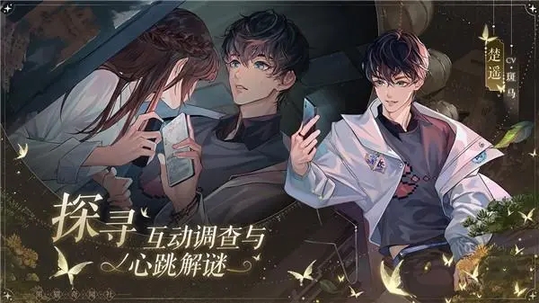 黑貓奇聞社第一章攻略：第一章全結局通關流程