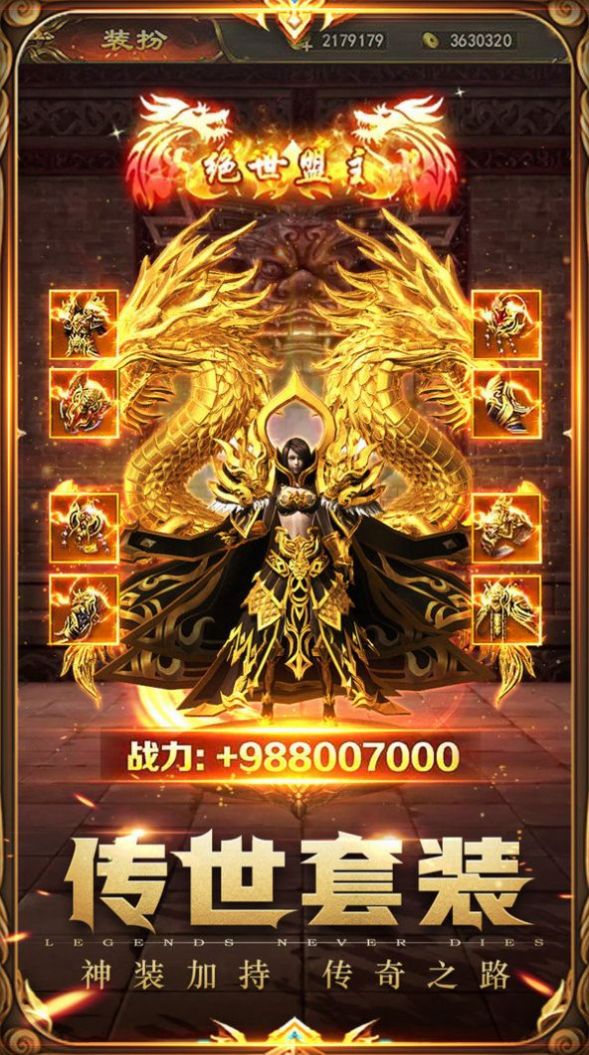 鳳凰合擊之鎮(zhèn)魔手游版截圖1