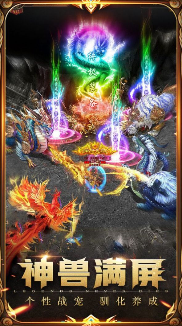 鳳凰合擊之鎮(zhèn)魔手游版截圖2
