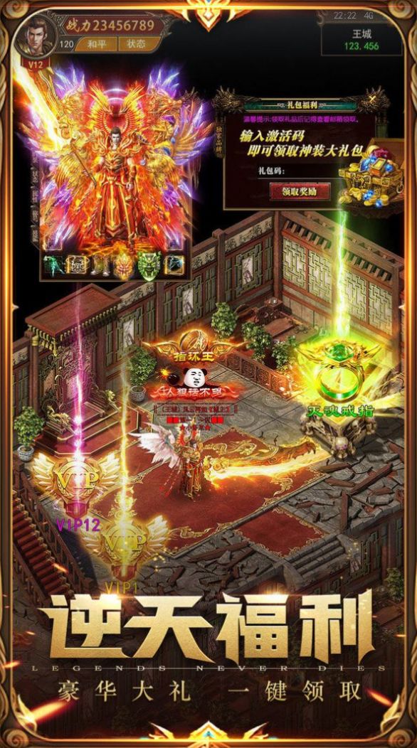 鳳凰合擊之鎮(zhèn)魔手游版截圖4