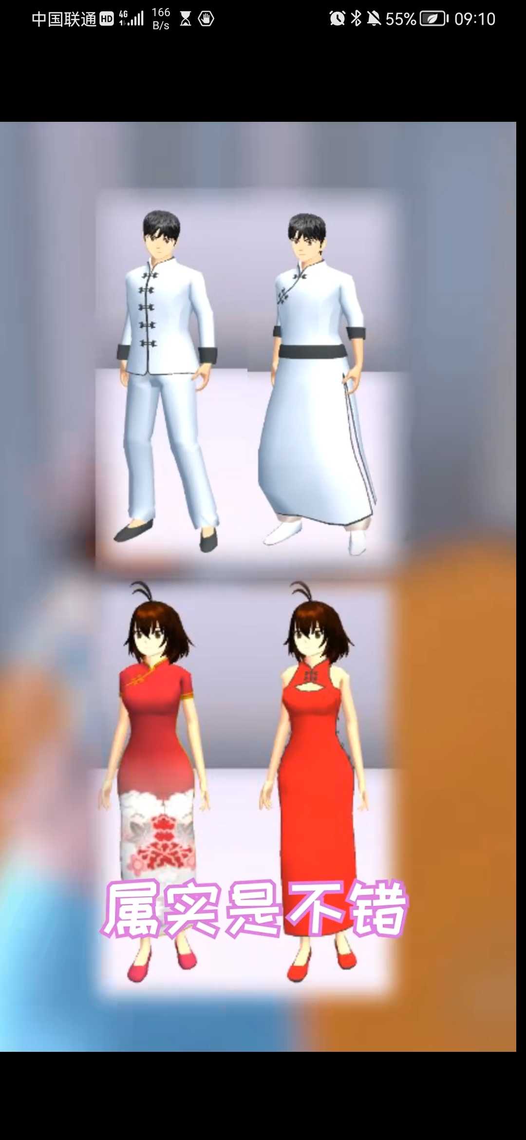櫻花校園模擬器更新九套漢服7月23日最新版本截圖1