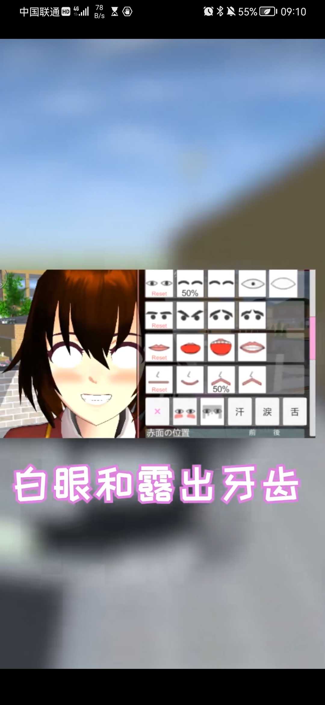 櫻花校園模擬器更新九套漢服7月23日最新版本截圖4