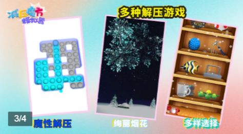 減壓魔方模擬器游戲手機版下載截圖2