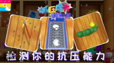 減壓魔方模擬器游戲手機版下載截圖4