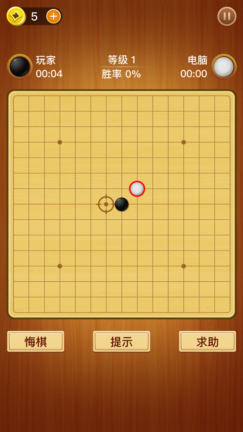 五子棋2022游戏最新版手机版截图1: