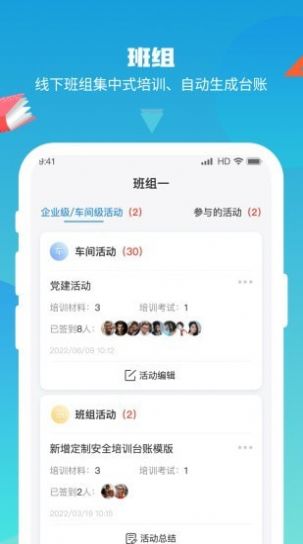安訓(xùn)云安全培訓(xùn)APP版截圖1