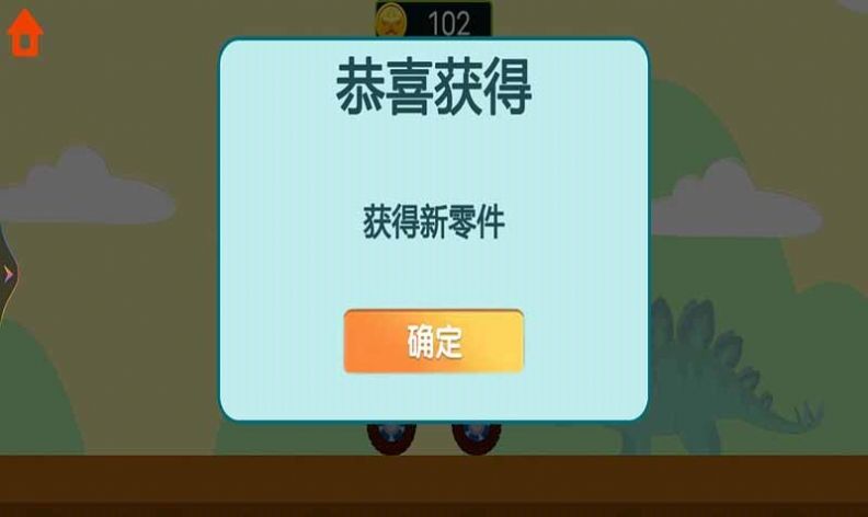 恐龍挖掘機駕駛員游戲安卓版截圖1