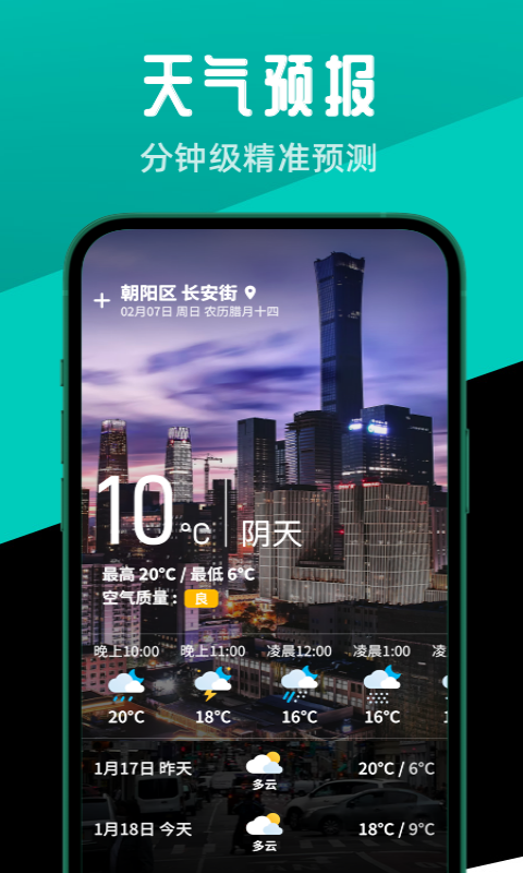 走路計(jì)步管家app安卓版截圖1