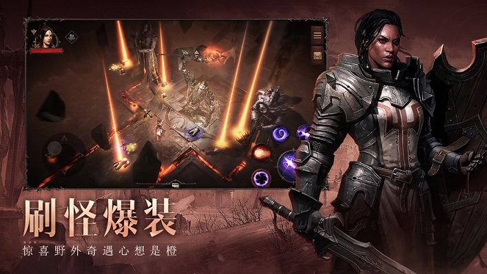暗黑破壞神不朽手游國(guó)服下載截圖2