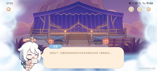 原神海上綺夢錄第四天答案：7.25海上綺夢錄第四天答案一覽