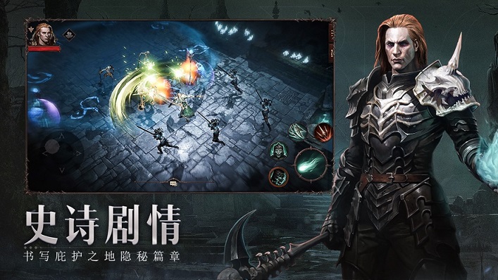 暗黑破壞神不朽手游國(guó)服下載截圖1