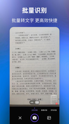 文字提取大師APP手機(jī)版截圖4