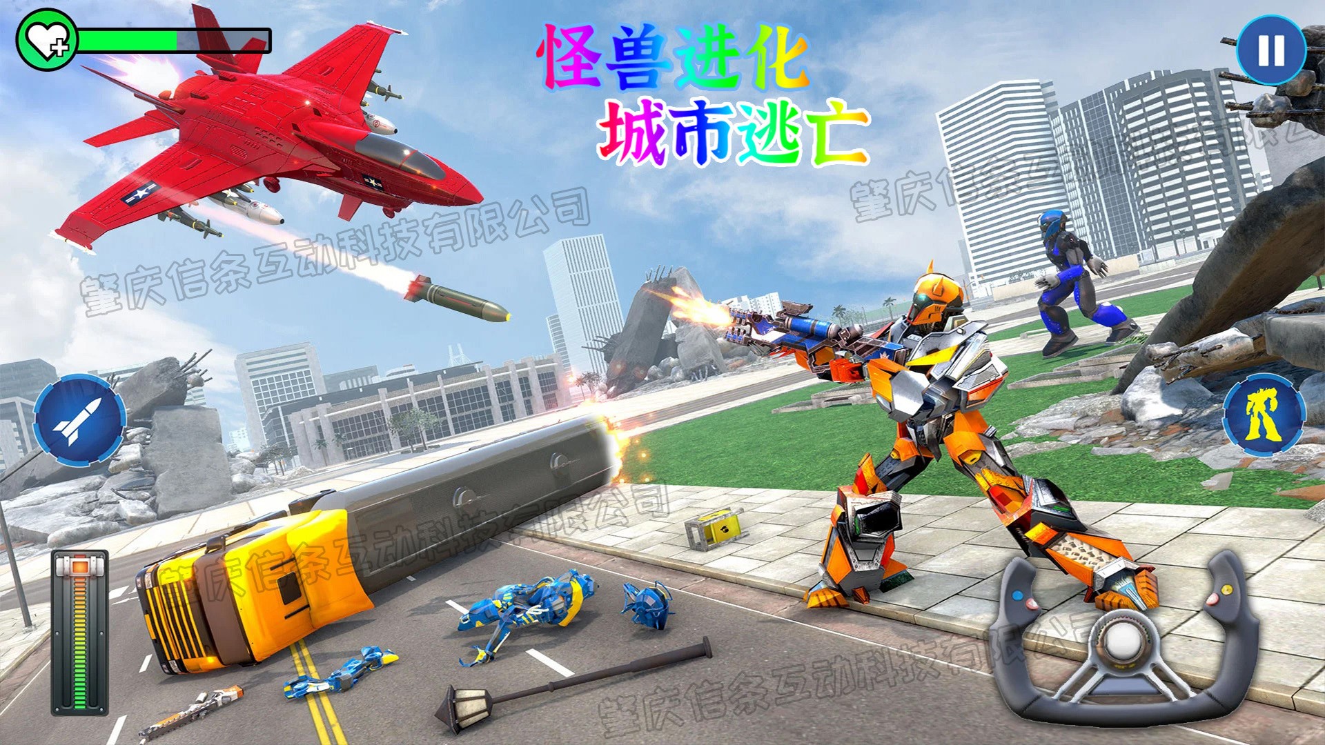 怪獸進(jìn)化城市逃亡游戲安卓手機(jī)版截圖5