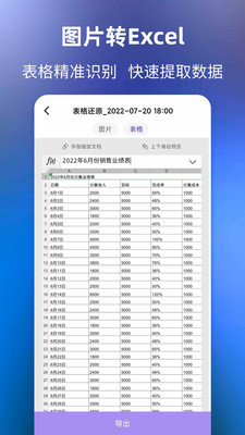 文字提取大師APP手機(jī)版截圖2