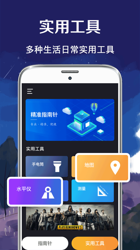 幸運羅盤指南針app手機(jī)版截圖4