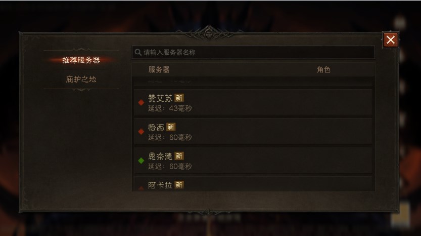 暗黑破壞神不朽進(jìn)不去怎么辦？國服進(jìn)不去解決方法