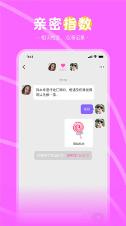 爱情漂流瓶交友app最新版截图4: