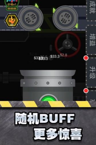 魔性粉碎器游戲最新版截圖4