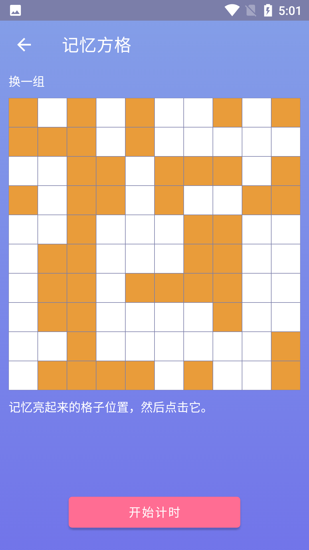 經(jīng)典數(shù)獨sudoku中文版手機舊版截圖2