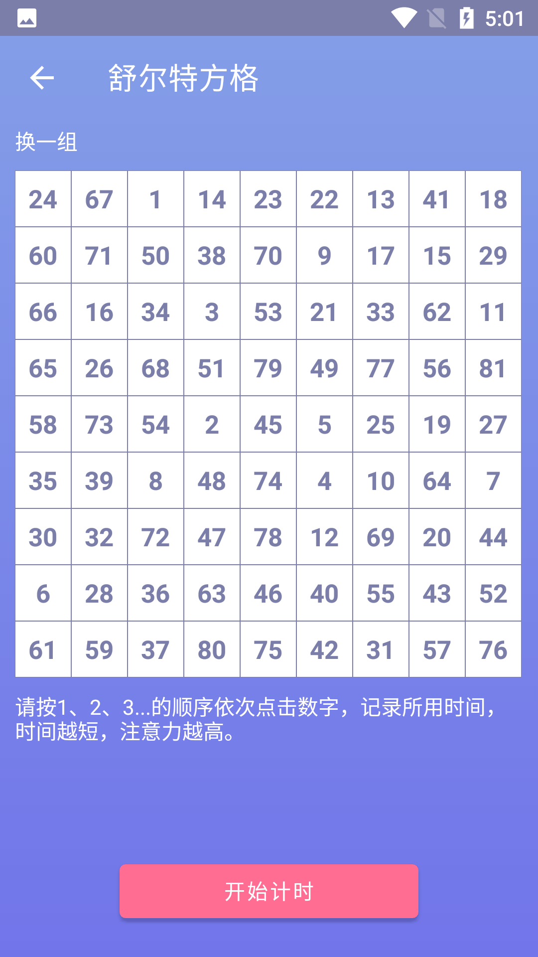 經(jīng)典數(shù)獨sudoku中文版手機舊版截圖3