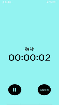 華體會助手運(yùn)動(dòng)記錄app安卓版截圖2