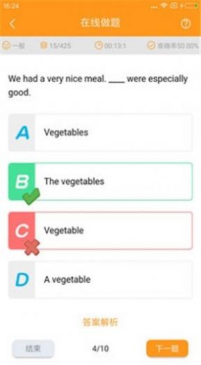 初中英語單詞語法APP手機(jī)版截圖1