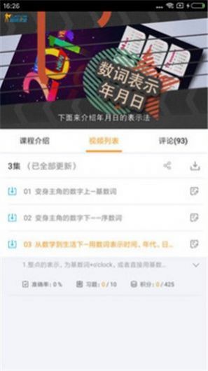 初中英語單詞語法APP手機(jī)版截圖2