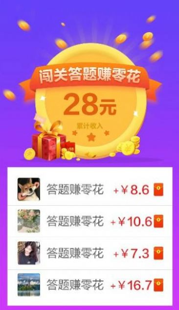 找茬大亂斗紅包版游戲下載截圖1
