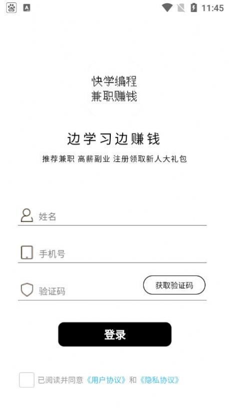 快學(xué)編程兼職找工作app最新版截圖2