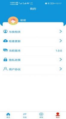 飛騰智配物流貨運(yùn)APP版截圖2