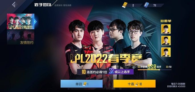 英雄聯(lián)盟電競(jìng)經(jīng)理選手招聘中心攻略：選手招聘中心標(biāo)簽詞條選擇推薦