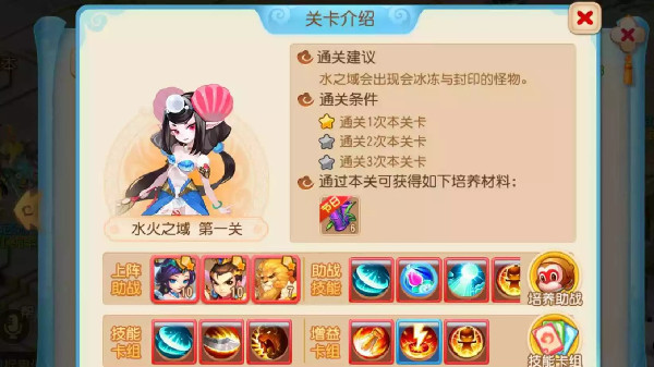 夢(mèng)幻西游手游水火之域周首領(lǐng)攻略：水火之域周首領(lǐng)怎么過(guò)