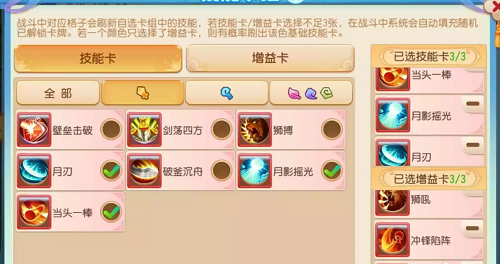 夢(mèng)幻西游手游水火之域章首領(lǐng)攻略：水火之域章首領(lǐng)通關(guān)打法流程