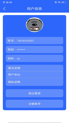 華體會助手運(yùn)動(dòng)記錄app安卓版截圖3