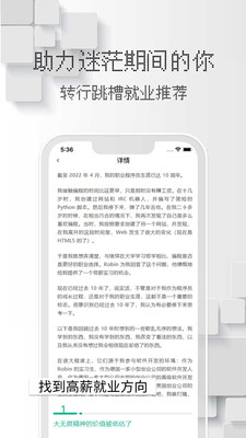 快學(xué)編程兼職找工作app最新版截圖4