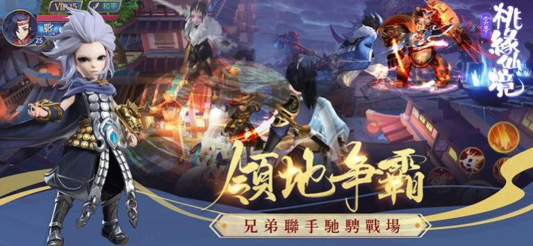 云夢(mèng)桃緣仙境手游最新正式版截圖3