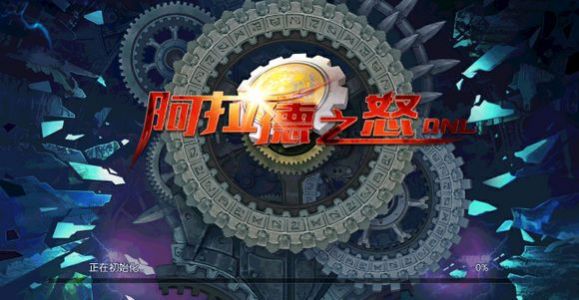 100級(jí)超強(qiáng)阿拉德之怒虎嘯版下載安裝截圖1