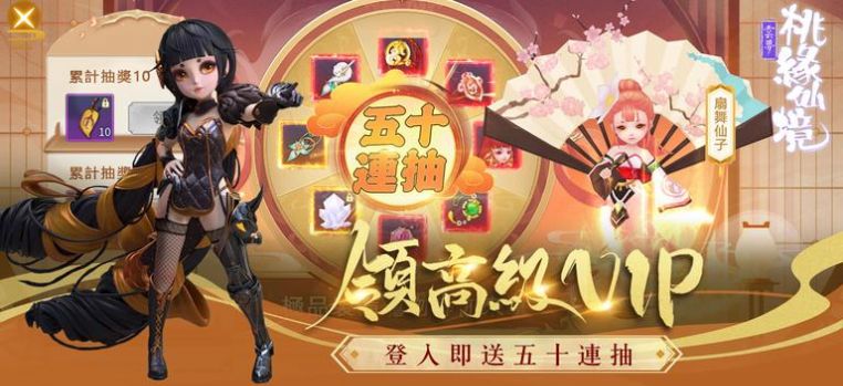 云夢(mèng)桃緣仙境手游最新正式版截圖1