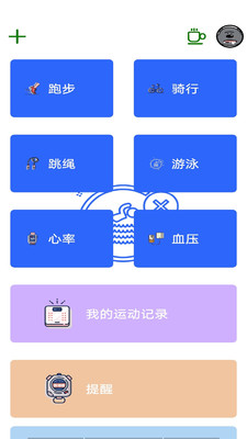 華體會助手運(yùn)動(dòng)記錄app安卓版截圖4
