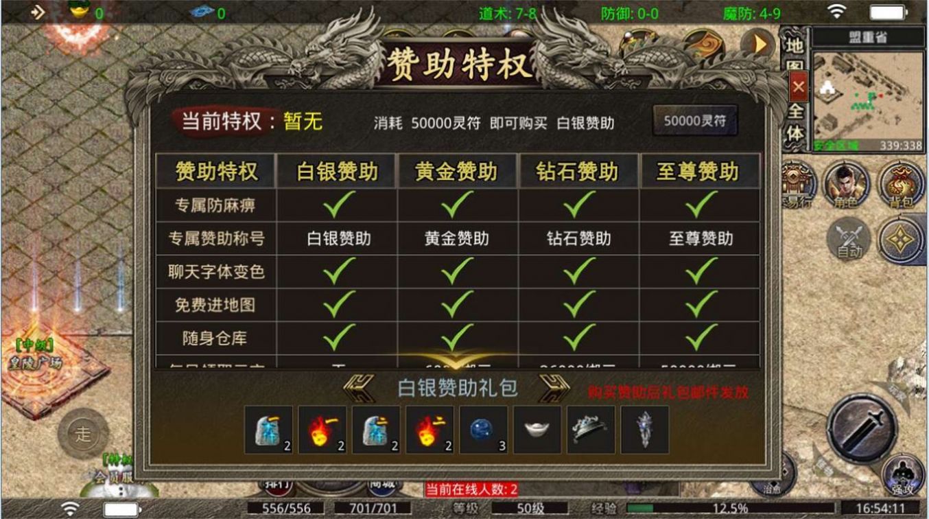 榮譽(yù)冰雪三職業(yè)手游紅包版最新版截圖6